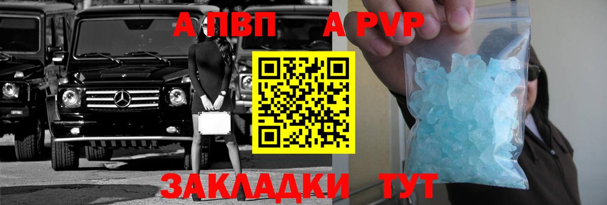 APVP VHQ  Alpha-PVP  Вход с VPN  Alpha PVP мука  Ревда  A PVP VHQ 