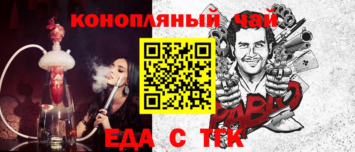 Ревда  Печенье с ТГК конопля  Вход с VPN 