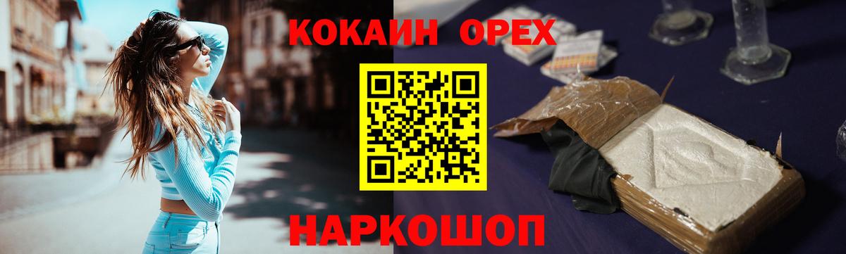 COCAIN FishScale  Вход с VPN  COCAIN Columbia  Ревда 