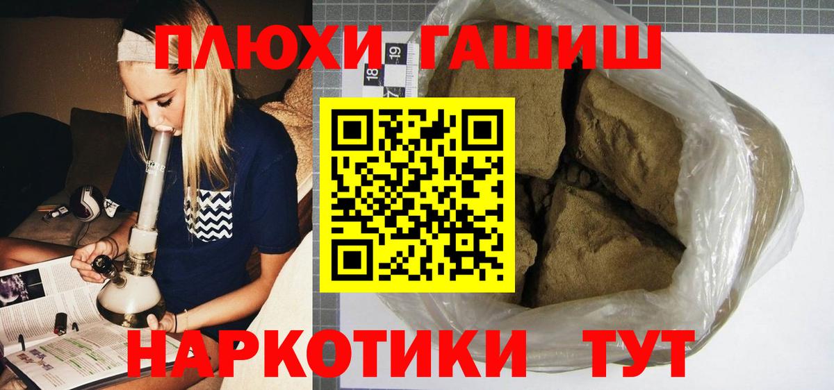 Ревда  ГАШ  Вход с VPN  ГАШ 40% ТГК 