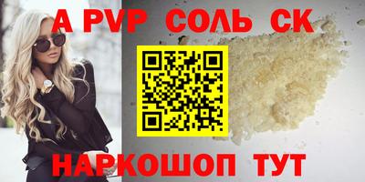 Альфа ПВП Севастополь