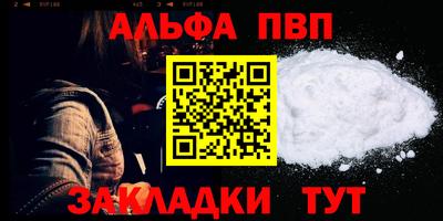 Альфа ПВП Севастополь
