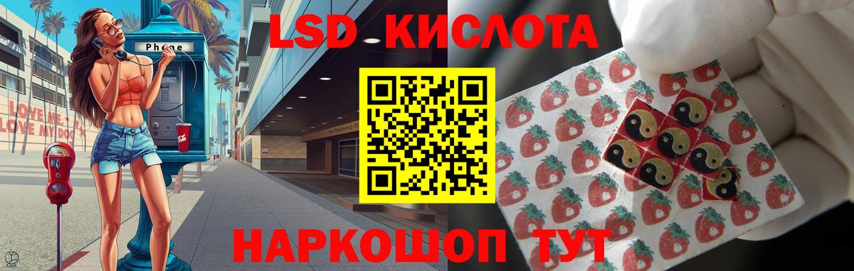 LSD-25 экстази  Вход с VPN  Лсд 25 экстази ecstasy  Ревда  ОМГ ОМГ tor  LSD-25 экстази кислота 