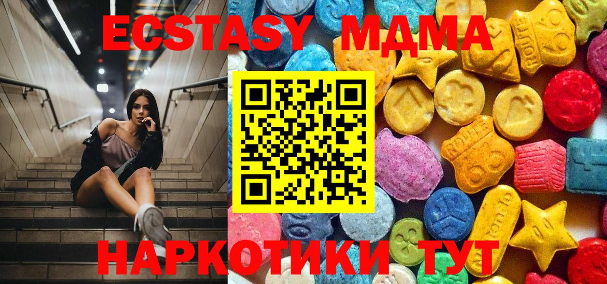 MDMA  МДМА crystal  Вход с VPN  Ревда  MDMA crystal 