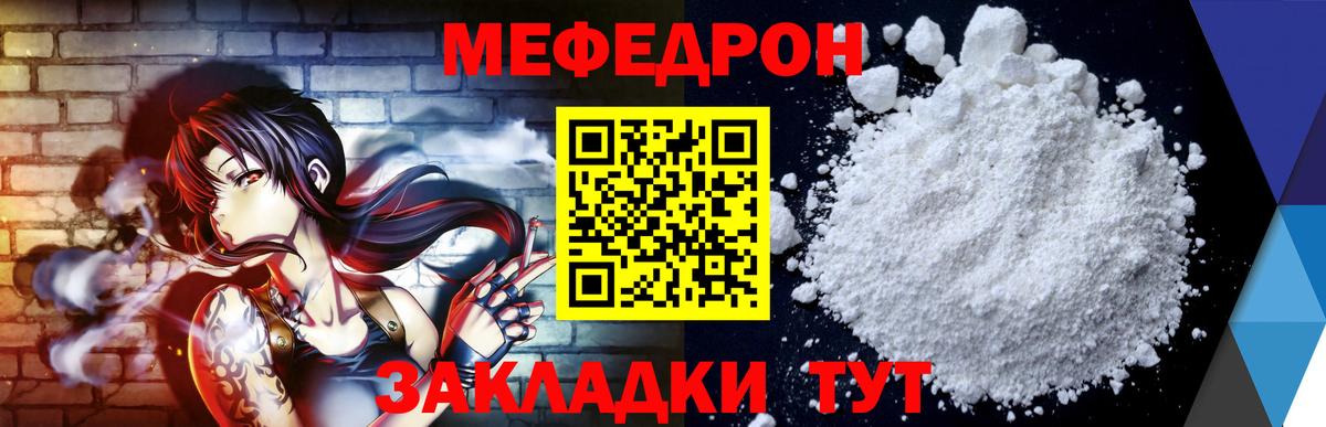 Ревда  МЯУ-МЯУ  Вход с VPN  МЕФ mephedrone 