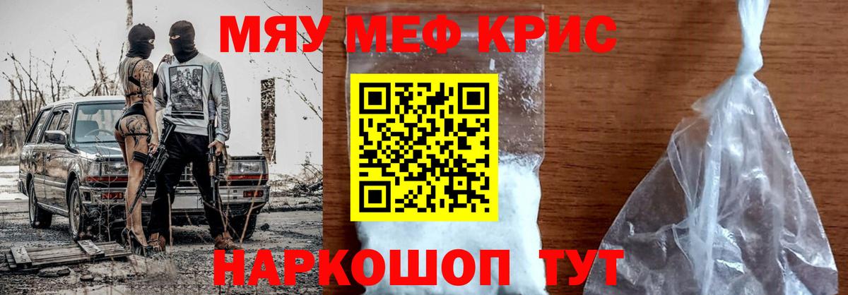 МЕФ кристаллы Ревда