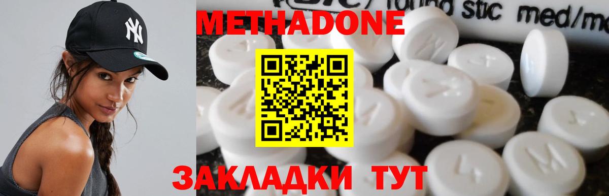 Метадон мёд  МЕТАДОН мёд  Вход с VPN  Ревда 