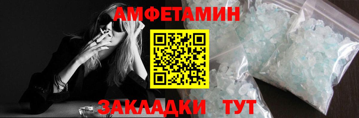 Метамфетамин кристалл Ревда