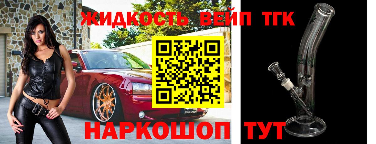 Дистиллят ТГК гашишное масло Ревда