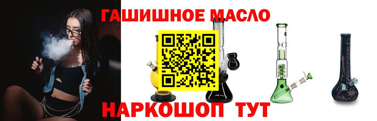 Ревда  Дистиллят ТГК THC oil  Вход с VPN  ТГК THC oil 
