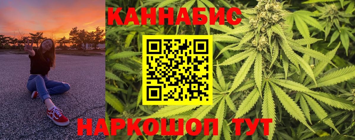 Канабис марихуана  Бошки марихуана AK-47  Ревда  Вход с VPN  Бошки Шишки марихуана 